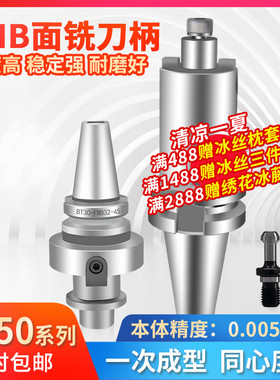 平面型数控刀柄BT50-FMB22-100L加工中心车床铣刀盘连接杆CNC刀具