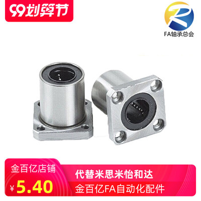 14/15/24/25/04/05直线轴承LME13-d12-d13-d16-d20-d25-d30/D10/8