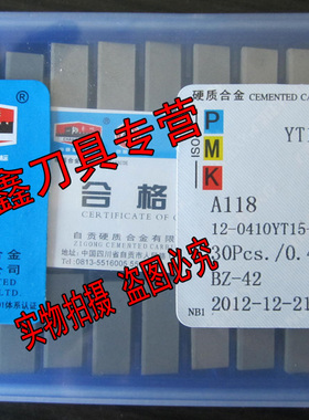 特价自贡长城45度焊接硬质合金刀片YT14YT15YT5YG6YG8YW1YW2 A118