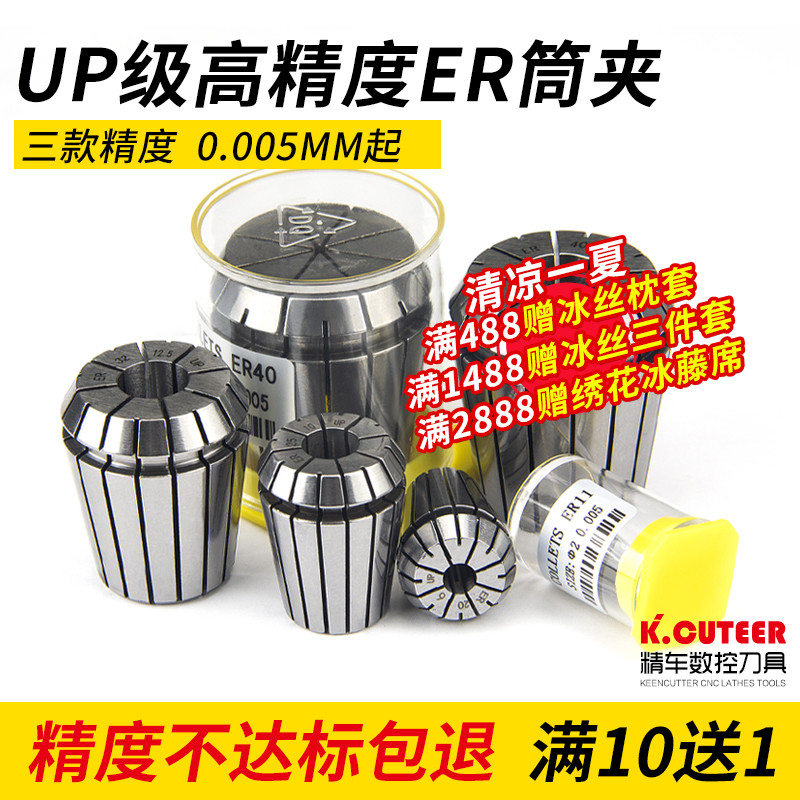 ER20高精度筒夹弹性雕刻机夹具弹簧数控刀柄ER40 8 11 16 32夹头
