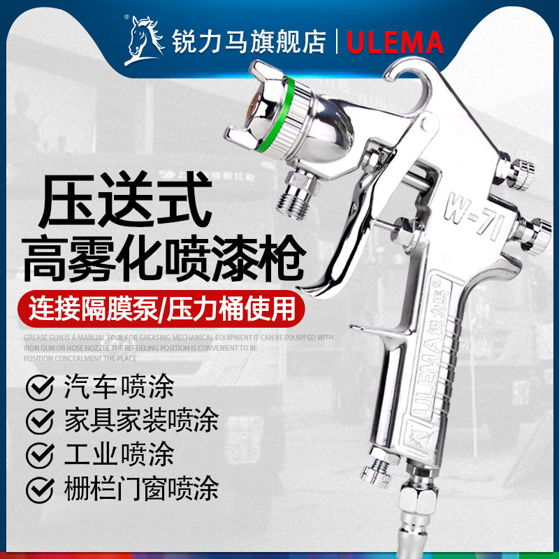 不带壶压送式喷漆枪压力桶喷枪W-71-75-77气动高压油漆泵枪乳胶漆