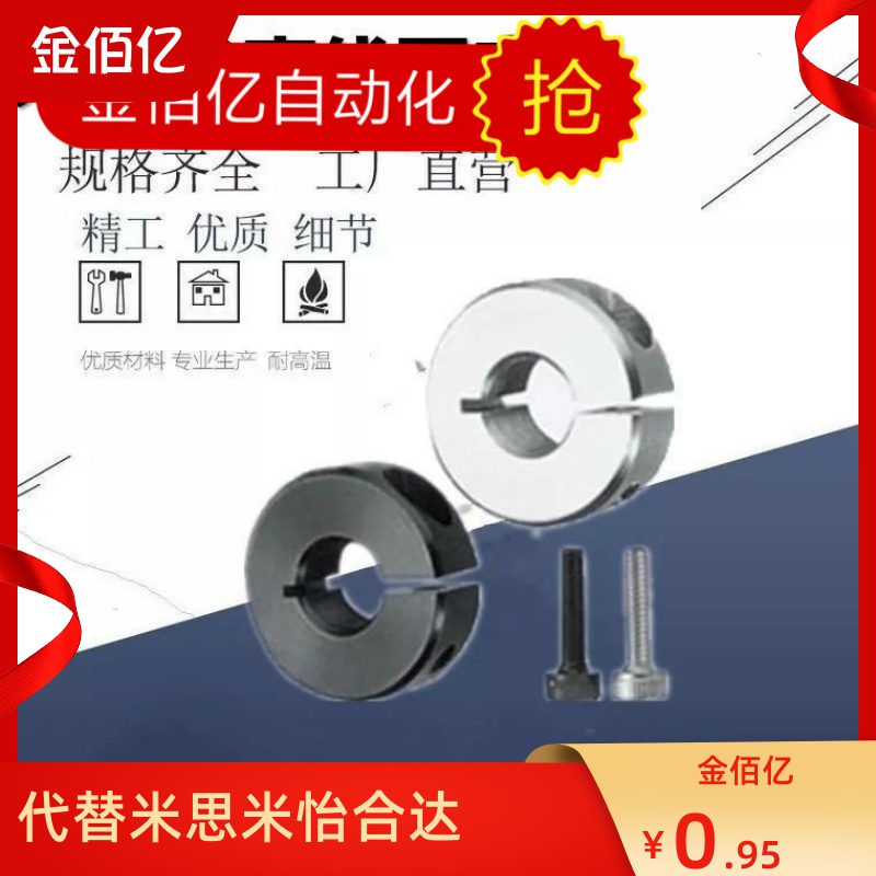 光轴光杆镀铬棒固定环16 20 22 25 30 32 35加紧挡圈止推环轴套12