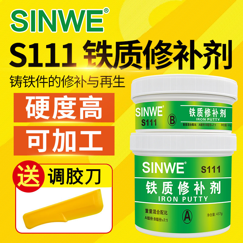 工业修补剂铸铁用暖气管粘金属补铁质管道铁水泥铸工胶耐高温胶水