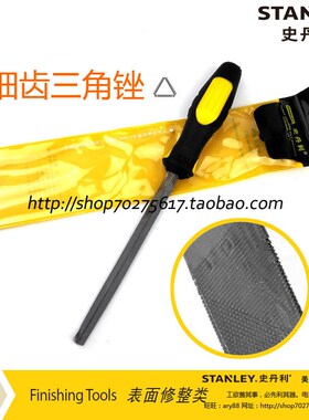 史丹利sd6寸 8 10 12 细齿三角锉 22-407-28 408 409 410 锉刀