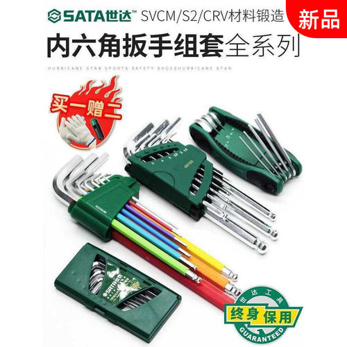 内六角扳手套装特长加长螺丝刀组套内6角梅花六方工具09101