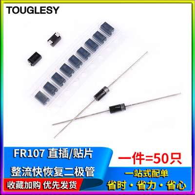 FR107直插/贴片RS1M丝印DO-41/SMA封装 整流快恢复二极管1000V/1A