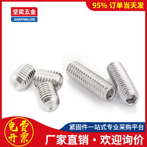 316不锈钢顶丝凹端机米内六角紧钉M5 M6*5x6x8x10x12x16x20x25x30