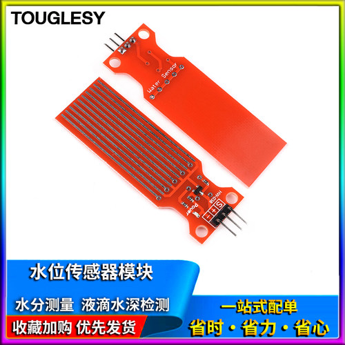 水位传感器模块水分测量Water Sensor for 液滴水深检测