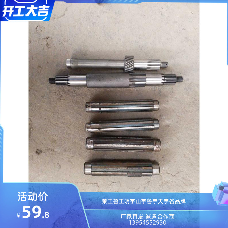 铲车配件变速箱轴高低速变速箱轴变速箱一轴高低速8键六轴14齿轴