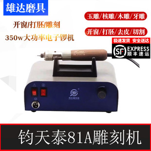 钧天泰HP81A无刷雕刻打磨机翡翠打胚去皮开窗电子机强钻雕刻牙机