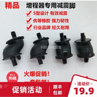 增程器减震胶垫电动三轮车汽油发电机圆形橡胶减震增程器减震底座