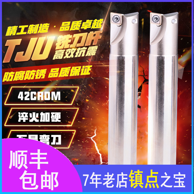锐利TJU钻铣刀杆过中心铣刀杆10 12  16 20 25 32抗震数控刀杆