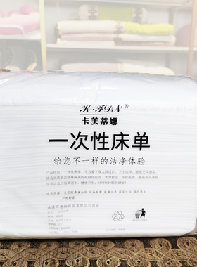 KFDN/卡芙蒂娜一次性床单美容院按摩理疗垫单透气防油多款可选