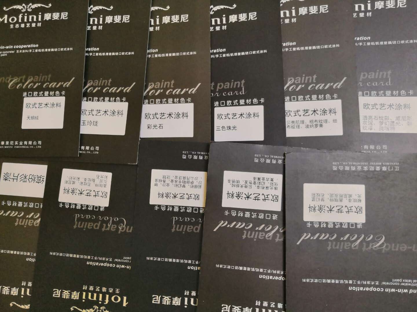 艺术漆色卡天鹅绒三色珠光肌理漆幻彩漆布艺漆银箔艺术涂料色卡