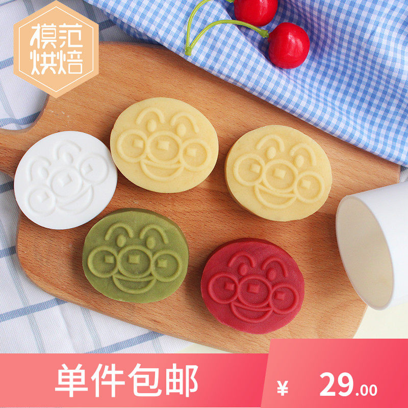 中秋50g面包卡通手压糕点冰皮广式绿豆糕烘焙家用卡通月饼模具