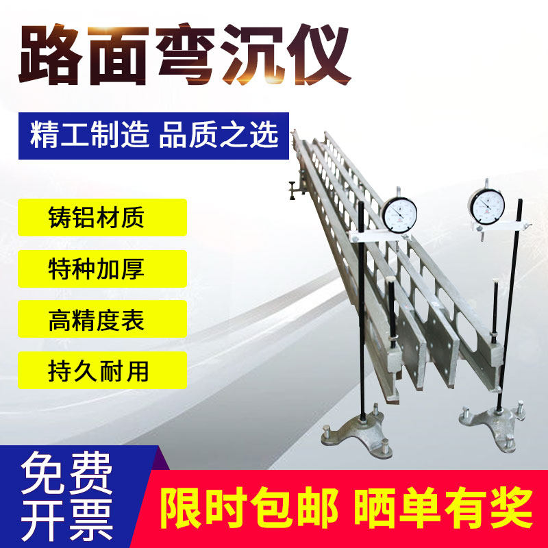 路面弯沉仪5.4m 贝克曼梁路面弯沉仪回弹弯沉仪 3.6 7.2米