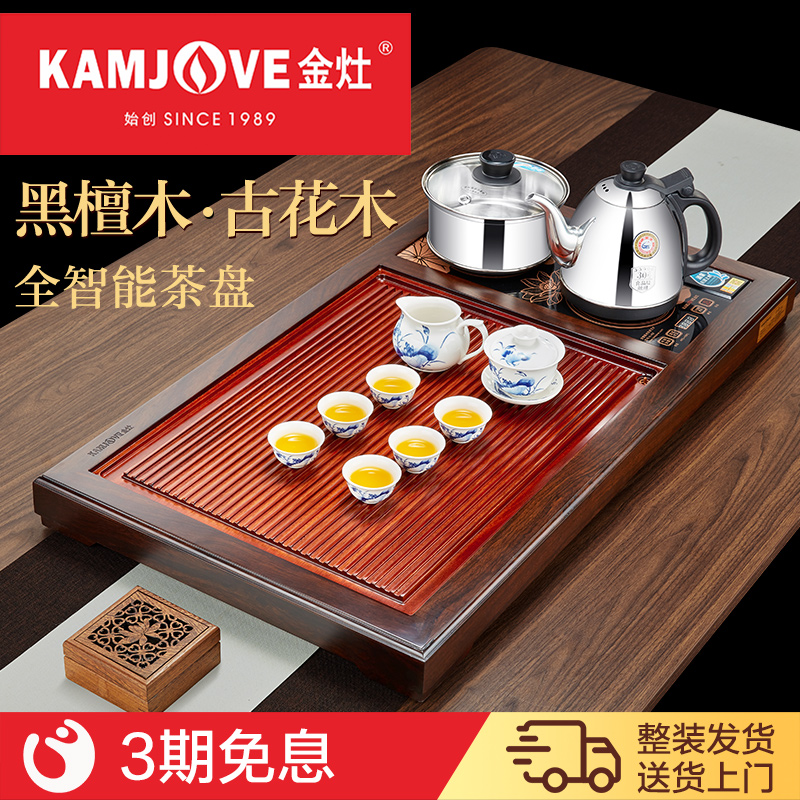 金灶R-190实木茶盘套装整套茶具茶海全自动一体茶台排水托盘家用