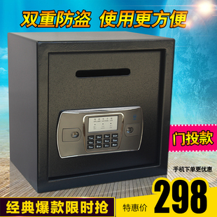o投币保险柜办公商用迷你保管箱入墙防盗 保险箱家用小型密码