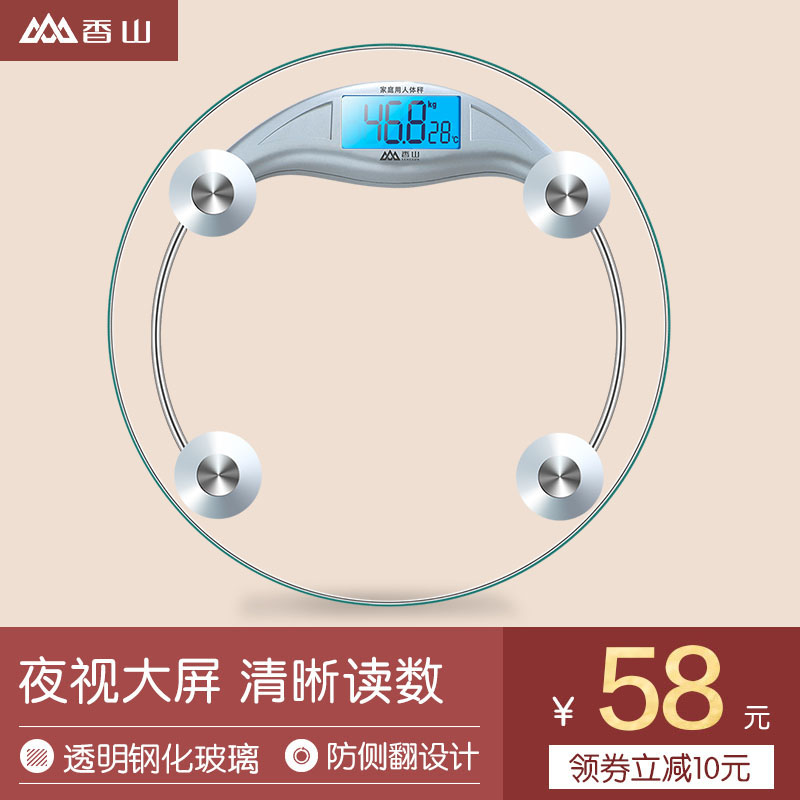 香山EB9005L精准家用电子称体重秤小型秤体重称健康秤称重计女生