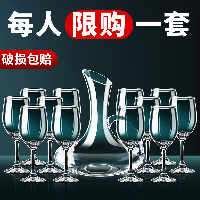奢华酒店用红酒杯套装家用高档钢化玻璃水晶酒具加厚大号高脚杯子
