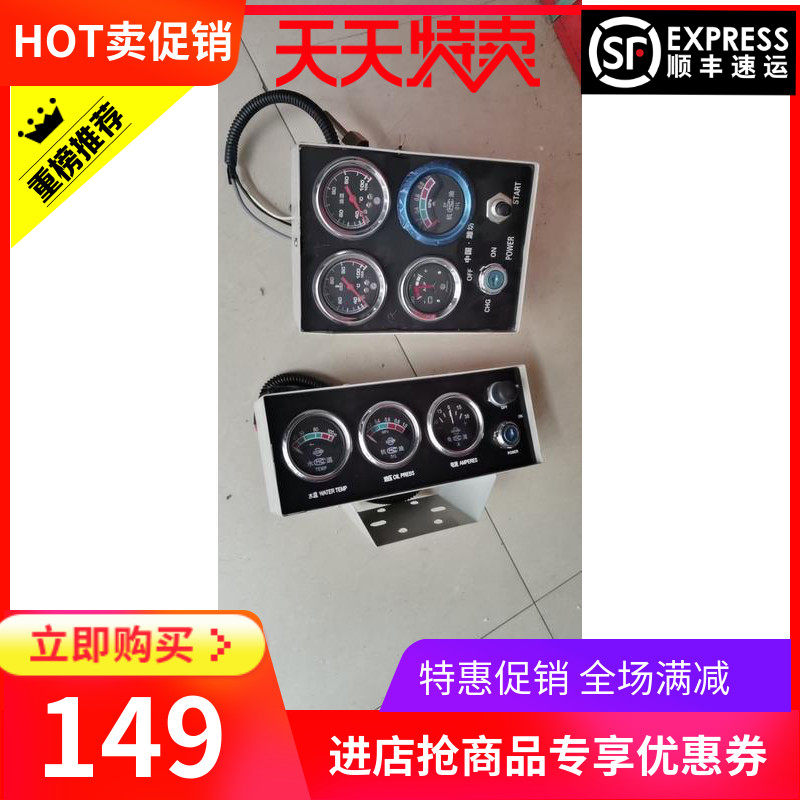 24V仪表盘总成潍坊柴油n机4100发动机4105发电机组6105仪表总成12