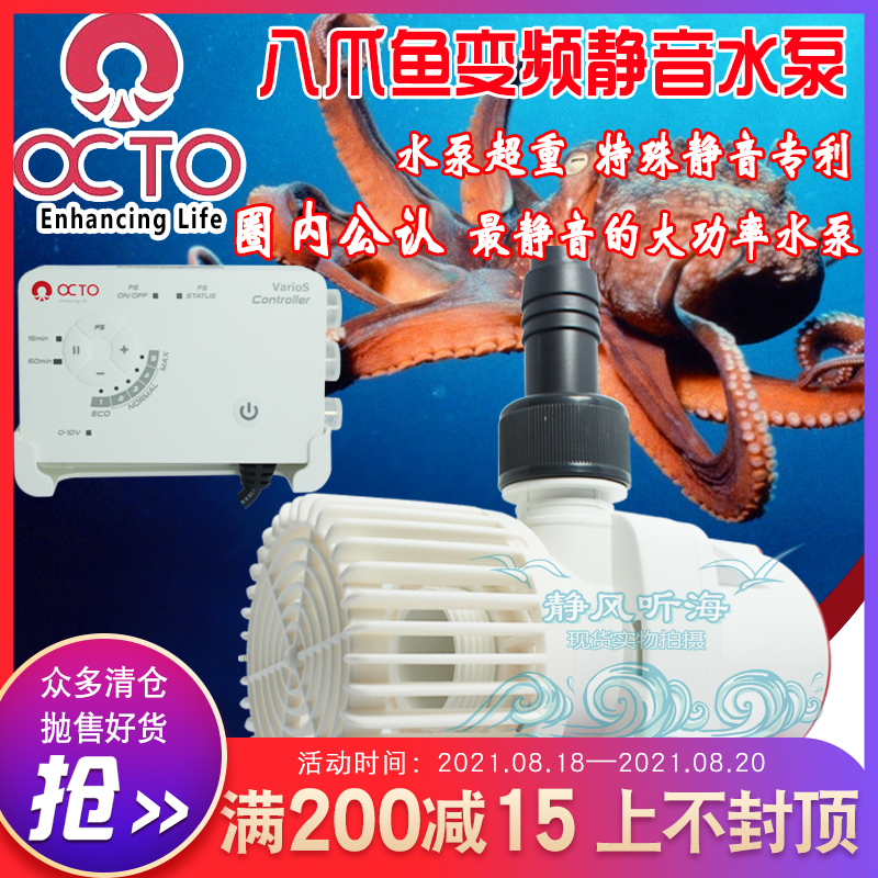 水族八爪鱼新款DC变频静音潜水泵Varios2468鱼缸循环泵淡海水通用