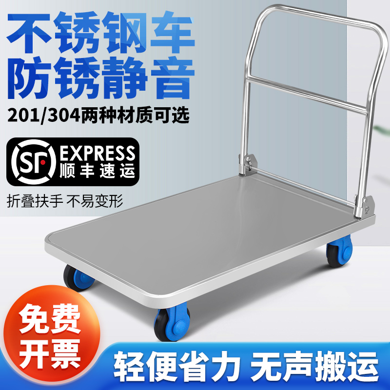 不锈钢平板车小推车拉货手推车搬E运车推货车拖车折叠拉货车静音