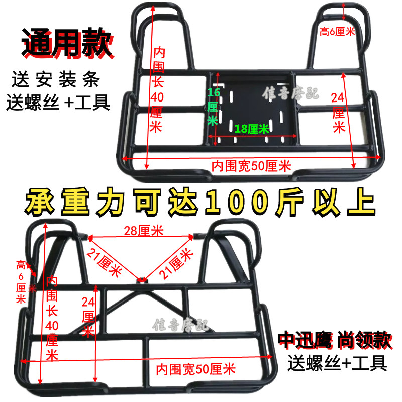 电瓶车尾架电动摩托车底座支架固定铁架货架外卖保温箱包车载托架