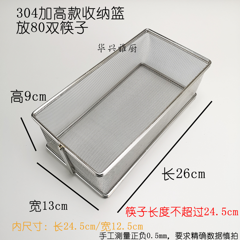 304不锈钢筷子盒大容量筷筒 消毒柜沥水笼架餐具勺子收纳盒加高款