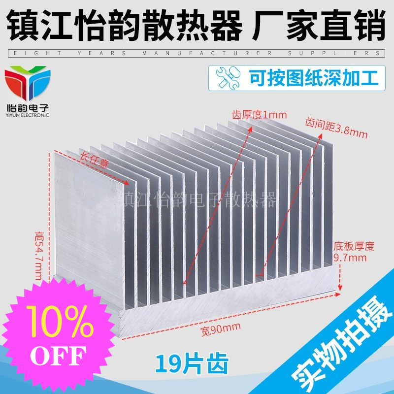 宽90高54铝型材散热器散热片铝散热器电子散热器插片散热器可加工
