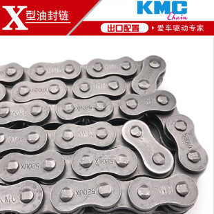 包邮超汇KMC摩托车油封链条428 520 525UX型出口级别静音油封链条