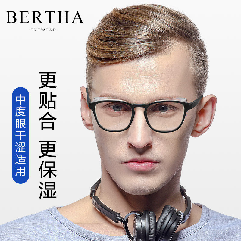 湿房镜防蓝光防辐射眼睛防干涩保湿眼镜防花粉过敏护目镜可配近视