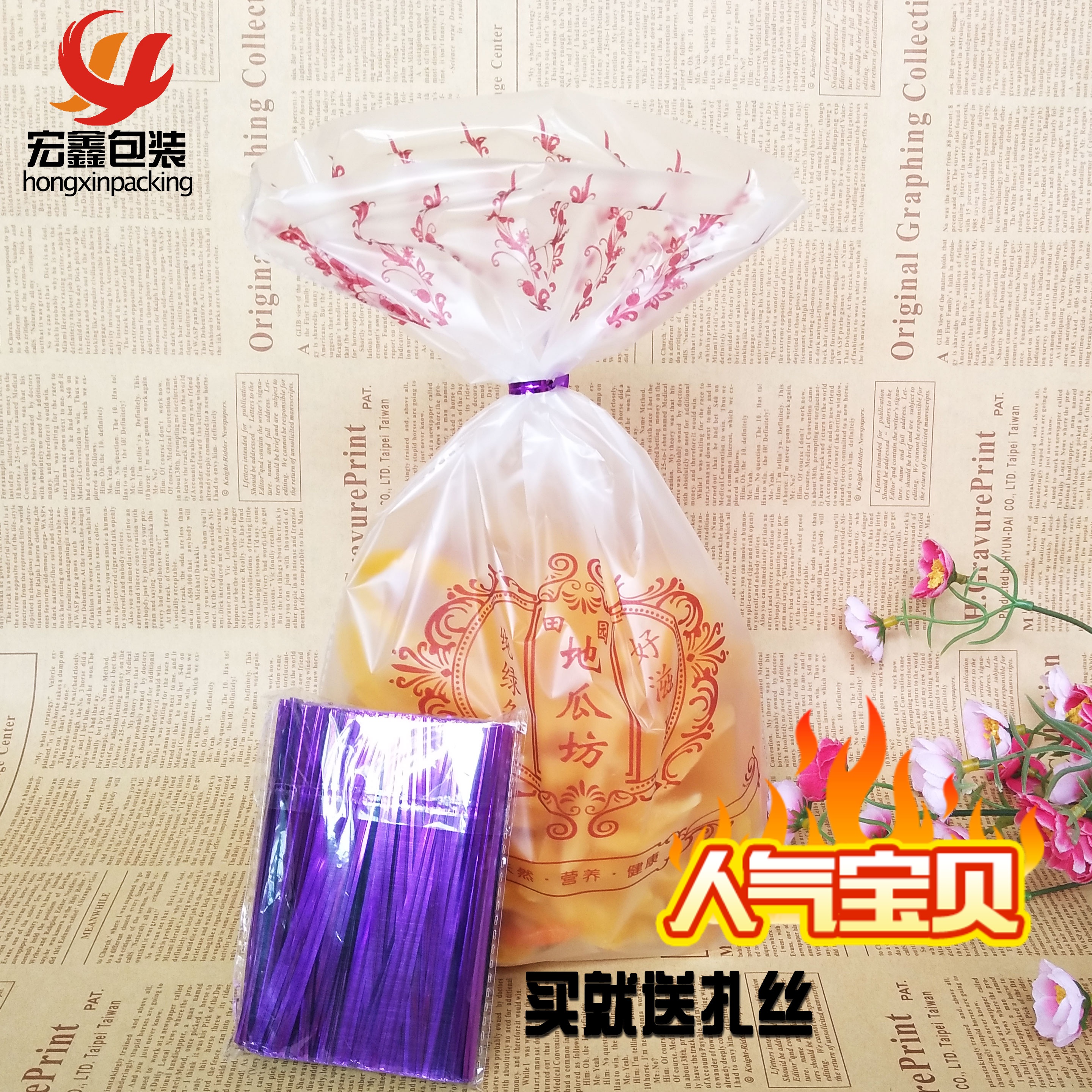 红薯干塑料c打包袋地瓜坊包装袋送扎丝紫薯片塑料袋地瓜干袋子包