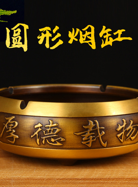 做旧色圆形铜烟缸摆件  雕花铜烟缸摆件 创意烟缸摆件