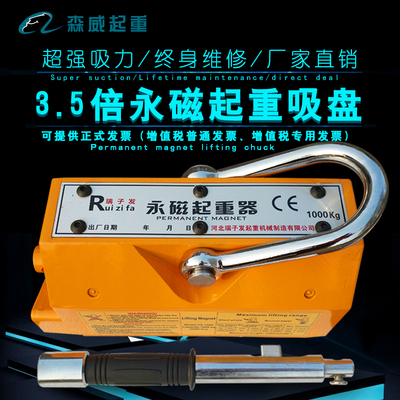 高端3.5倍强磁铁板起重吸盘2t磁力吊600KG永磁器1吨吊装器吊模具