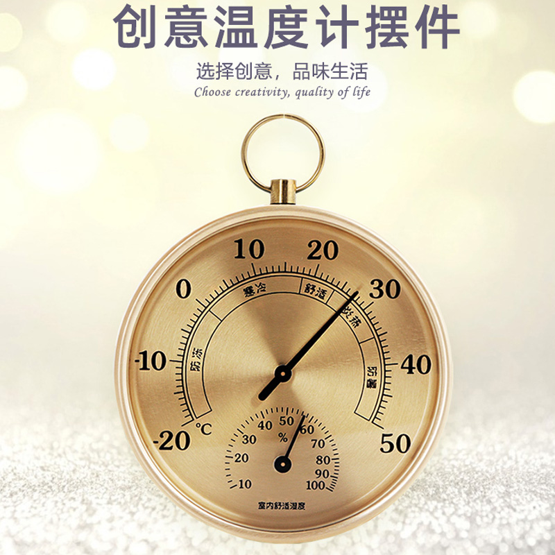 婴儿房温度计家用室内台式高精度精准客厅干湿度表创意和机械摆件