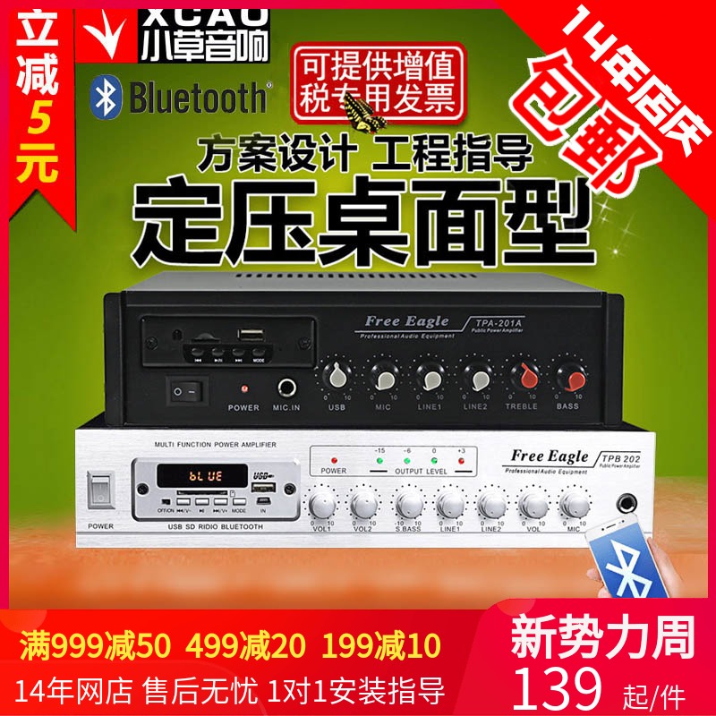 蓝牙小功放机主机USB吸顶喇叭定压定阻吊顶音响音箱家用小型公放