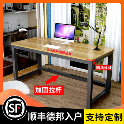 电脑台式桌家用简约圆角学生学习小书桌写字台卧室简易办公室桌子