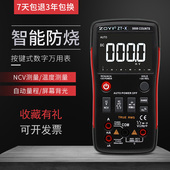 众仪ZT 全自动电工智能多功能维修电容表 X万用表数字高精度按键式