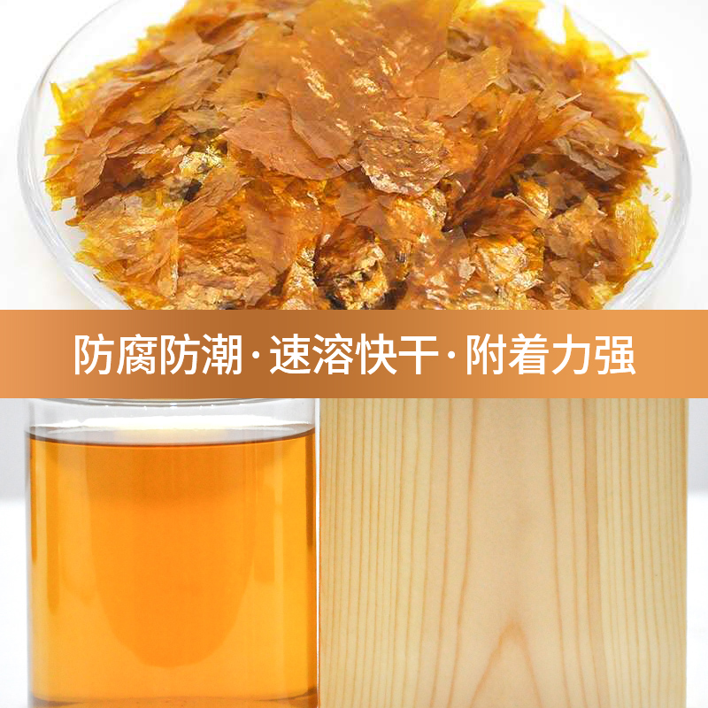 虫胶片紫胶漆片乐器家具维修材料环保Q速溶不含松香包邮