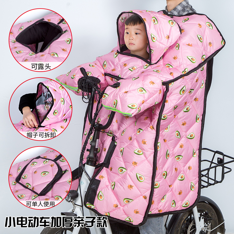 冬季小电动自行车挡风被双面防水加厚H滑板代驾车横梁折叠车防风