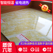 韩国无辐射电热板家用碳纤维电热炕木纹玉石电热板远红外线汗蒸房