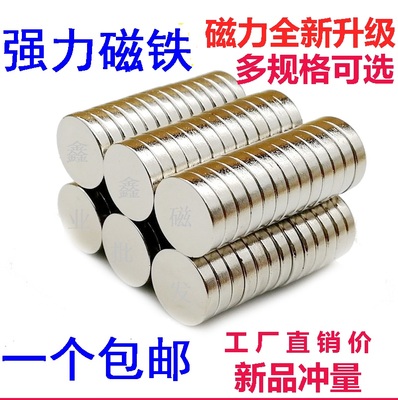 强力磁铁 小磁铁 圆柱形钕铁硼吸铁石 多规格强磁教学白板冰箱贴