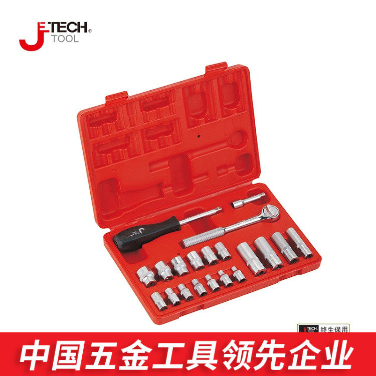 Jetech捷科五金工具 1/4公制套筒套装20/25/39件套 满百包邮!