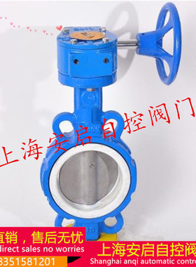 涡轮对夹四氟蝶阀D371F PTFE聚四氟乙烯304不锈钢板耐酸碱腐蚀油