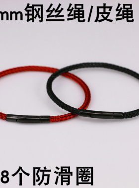 黑色按钮扣可穿硬金饰品配绳钢z丝绳手链皮绳手链同款钢丝红绳手