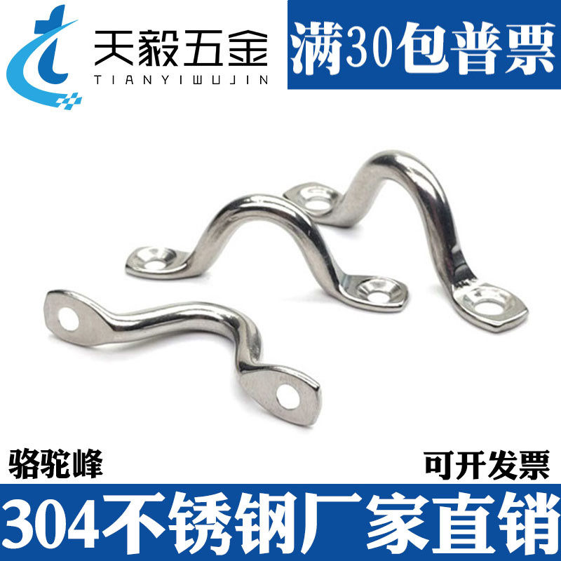 304/316不锈钢骆驼背 骆驼峰 小拉手弓形游艇拉手 固定门把手拉扣,农用物资,苗木固定器/支撑器,淘宝优惠券,粉丝福利购,淘宝优惠卷