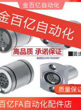 代替 线性滚珠衬套c-LBHR/LBHS/LBHC 6 8 10 12 16 20 25 30 40