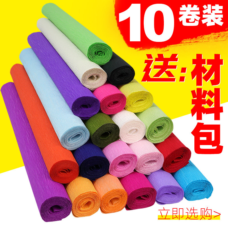 皱纹纸手工花制作材料纸diy工具套装玫瑰花折纸大张花束包装彩纸,文具电教/文化用品/商务用品,折纸/手工纸/衍纸,淘宝优惠券,粉丝福利购,淘宝优惠卷