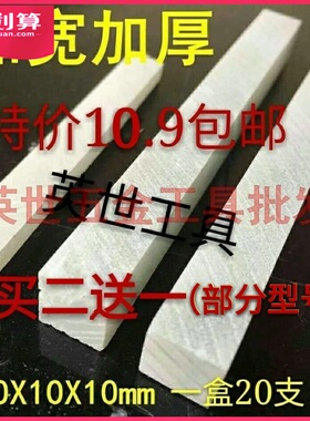 包邮石笔白色一盒方头石笔出口加宽1001010mm加厚2